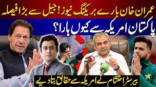 Imran Khan's Game Changing Move | Why Pakistani Team Lost From USA in World Cup? Barrister Etesham