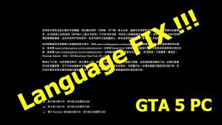 How to change the language of GTA 5/Gta V for PC - For Update 3/2 and Crack V4/V3