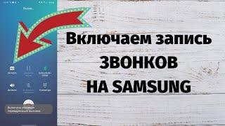 Смена РЕГИОНА на Samsung s24 ultra!!!))) (без потери серийного номера)