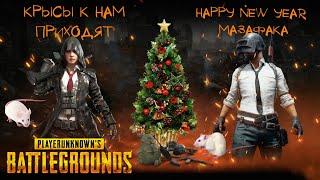 #PUBG#Пубг#Пабг#LIVE - STREAM - ПРЯМОЙ ЭФИР без мата