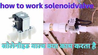 working of Solenoid valve | solenoid valve Kaise Kaam Karta hain