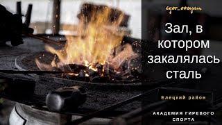 Зал, в котором закаляется сталь! / Рывок в перчатках 24кг - 197раз / Егор Овсянников