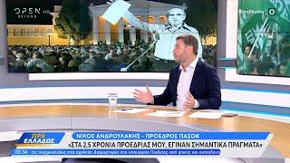 Νίκος Ανδρουλάκης: «Η Κυβέρνηση βρίσκεται εκτός πραγματικότητας - Πάμε από το κακό στο χειρότερο…»