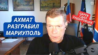 "Кадыровцы все пилят на металл и вывозят!" Царев рассказал как Россия грабит Мариуполь