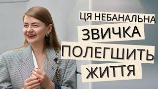 Рівень стресу зменшиться, коли ви дізнаєтесь про цю мисленнєву ілюзію