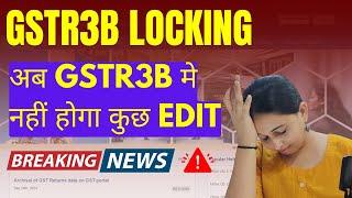 हुआ GSTR-3B: Locking January 25 से | New update in GST | #gstupdate  #gstr3b