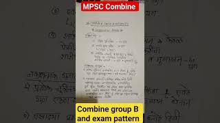 combine group B and C exam pattern|| #mpsc_psi_sti_aso #combine