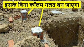 आखिर ये बुर्जी क्या होता है? Importance of Grid Pillar in Construction