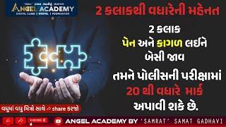 PUZZLES | REASONING PART 2 | ANGEL ACADEMY BY 'SAMRAT' SAMAT GADHAVI