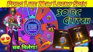 30BC Glitch| Xiqu Backpack Permanent | Pubg Lite New Lucky Spin | Pubg lite lucky spin glitch