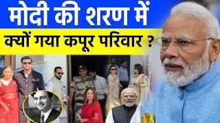 Bollywood’s Kapoor Family Meeting With PM Modi | Celebrations Without The RK Studio | Bollywood News