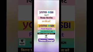 How to Make FD in SBI Yono | Yono SBI Me Fixed Deposit Kaise Kare 2024