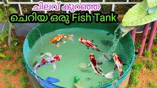 FISH TANK /ചിലവ് കുറഞ്ഞ ചെറിയ Fish Tank/How to make low cost fiish tank