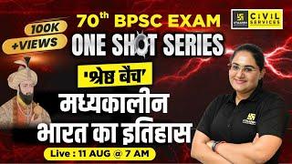 70th BPSC EXAM| Medieval History of India (One Shot Series)| 'श्रेष्ठ बैच' | By Priyanka Ma'am