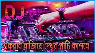 English DJ Gan 2023 || DJ Arabic Remix JBl DJ Song English Gaan || নতুন ডিজে গান || DJ Forhad KinG