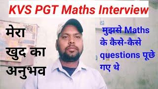 kvs pgt maths interview experience.|| maths interview questions.|| kvs interview mathematics.