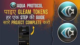 AQUA PROTOCOL | EARN NEW GLEAM TOKENS FREE | TOTAL GUIDE TO COMPLETE TASK #newairdrop #newmining