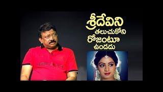 RGV love over Sridevi | Amithab Bachan |  Eagle Media Works