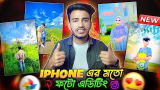 Real iPhone Phone Editing In Android App 100% Work  | New Photo Editing 2024  | Sakib Tech