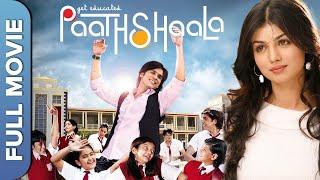 Paathshaala Full Movie (पाठशाला ) Shahid Kapoor, Ayesha Takia, Nana Patekar,