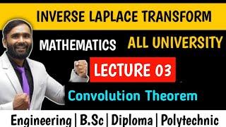 INVERSE LAPLACE TRANSFORM|MATHEMATICS|LECTURE 03| Convolution Theorem | PRADEEP GIRI SIR