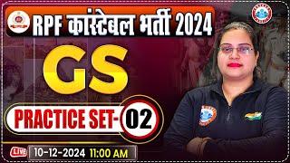 RPF Constable 2024 Classes | RPF Constable GS Practice Set 02 | RPF GK/GS by Parul Mam