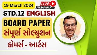 Board 2024 Std.12 English Commerce Arts March 2024 Paper Solution | Harsh Barasiya