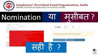 pf nomination error while pf advance withdrawal process 2022 and passbook balance check not open