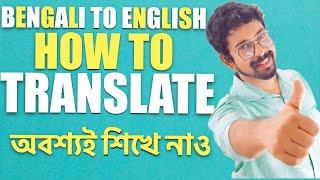 How to Translate from Bengali to English - Translation Tricks - English Speaking Tips