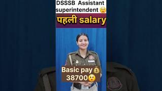 assistant superintendent /jailer,in hand salary #dsssb #jailer #jailwarder #motivation #delhi