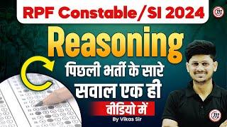 RPF Reasoning Marathon Class  | RPF Reasoning Previous Year Question Paper | RPF Reasoning Class