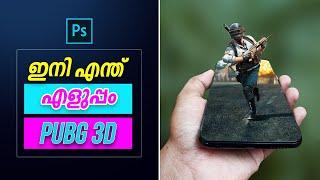 Pubg Mobile 3D Wallpaper | Photoshop manipulation Malayalam Tutorial | Fxmuni