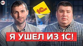 Возможно ли ХОРОШО зарабатывать в 1С? / Разбор бизнеса в it-сфере