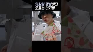 [TXT/수빈] 눈치 빠른 토끼가 맛있는 디저트를 얻는다 