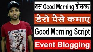 [Make Money] Good Morning Script, Festival Wishing Website Script [Event Blogging] TechOn24