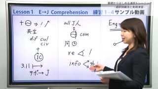 基礎からはじめる通訳トレーニング - 通訳訓練法と実践演習 -／サイマル・アカデミー インターネット講座