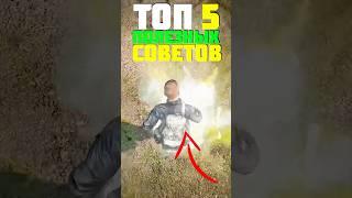 ТОП 5 ПОЛЕЗНЫХ СОВЕТОВ ДЛЯ ВЫЖИВАНИЯ в DayZ #dayz #дейз