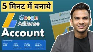 How to Get Google Adsense Approval for Blog in 2023 | Adsense Approval Kaise Le?