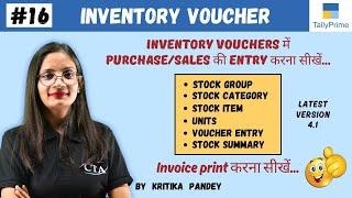 #16 Tally Prime: Inventory Vouchers in Tally Prime | Purchase & Sales Voucher Entries | CTA