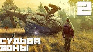 Stalker Судьба Зоны 0.5.10 Прохождение - Часть#2[Еще немного обучения и Первые квесты]