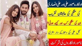 Sajal Aly Sister Saboor Aly Engagement Pictures| Ali Ansari And Saboor Aly Engagement Dark Secrets