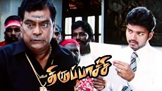 Thirupachi Tamil full Movie Scenes | Vijay threatens Kota Srinivasa Rao and Aryan | Vijay Mass Scene