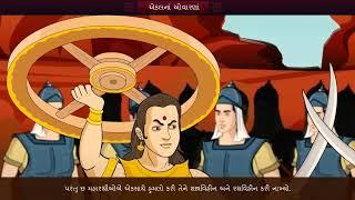 STD 6 Gujarati (palash) Chap 7 Aekalana ovarna 7 એકલના ઓવારણા