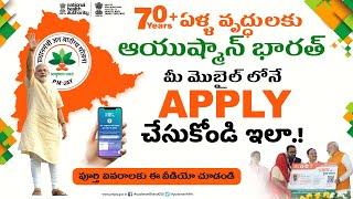 Ayushman card for 70 years old || PMJAY apply free