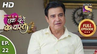 Ek Duje Ke Vaaste 2 - Ep 22 - Full Episode - 10th March, 2020