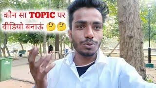 Kaunsa Topic Par YouTube Videos Banau । Nazim Zone #viral #vloger #trending