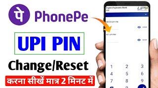 Phonepe UPI pin change kaise kare 2022 | How to Change Phonepe UPI pin | Phonepe Upi pin Reset kare