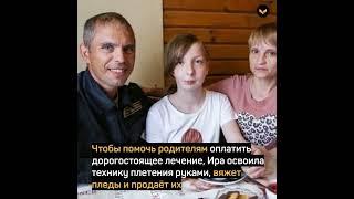 Девочка с редким заболеванием вяжет и продает пледы, чтобы помочь родителям оплатить свое лечение