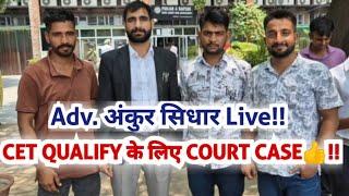 CET Qualify Court Case !! Cet qualify news today, cet qualify, hssc cet exam news, hssc breaking