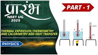 Thermal Expansion, Thermometry & Calorimetry and Heat Transfer  | Part-1 | DV Sir | NEET UG 2025